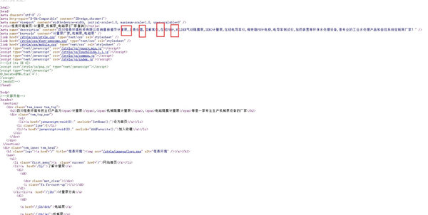 网站tdk优化方案