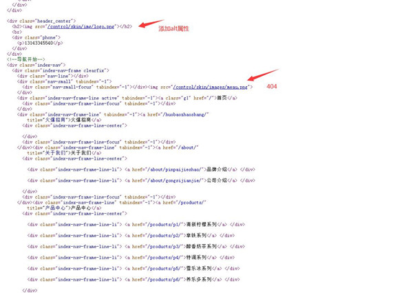 alt属性与404页面