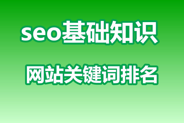 网站关键词排名为什么不稳定