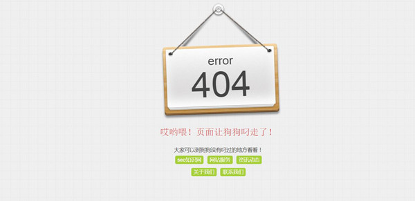 404页面