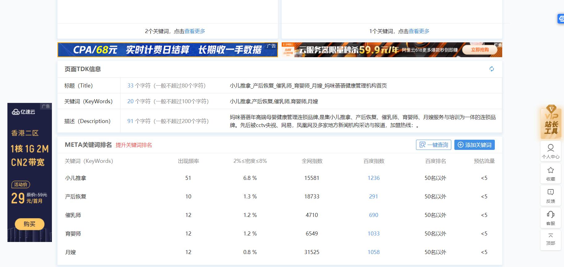 网站seo修改方案